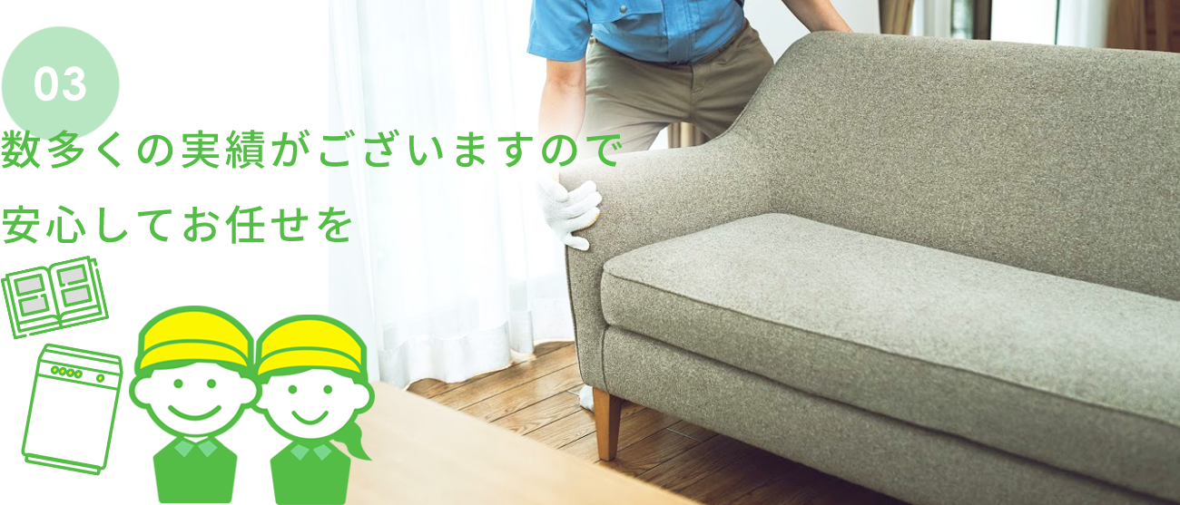 ソファを持つ男性 | 福岡で生前整理・遺品整理の依頼は株式会社ヒロトサービス